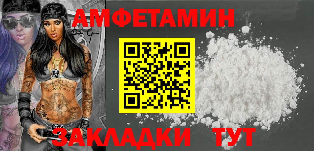 АМФ Розовый Октябрьский