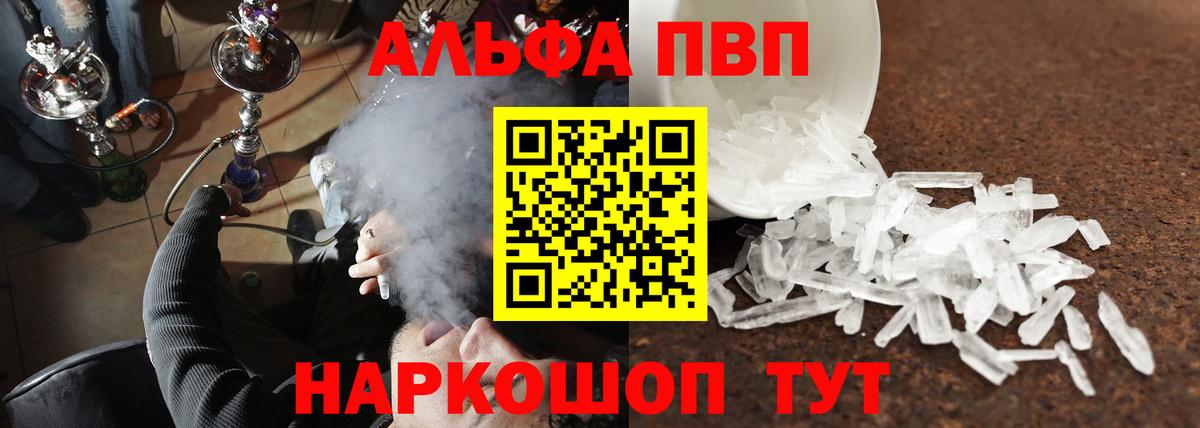 Alpha-PVP крисы CK  Альфа ПВП СК КРИС  APVP  А ПВП Crystall  Вход с VPN  Октябрьский 