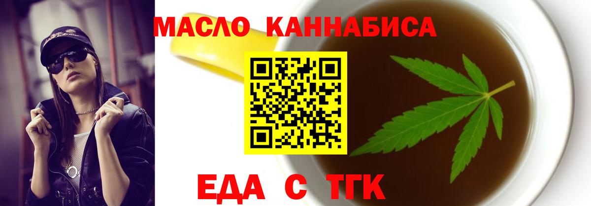 Cannafood конопля  Вход с VPN  Октябрьский 