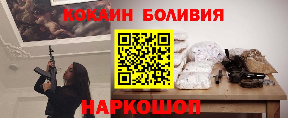 КОКАИН VHQ  КОКАИН Колумбийский  Вход с VPN  COCAIN  Октябрьский 