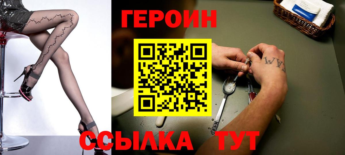 Героин афганец Октябрьский