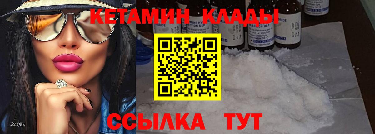 КЕТАМИН ketamine  маркетплейс состав  Октябрьский  blacksprut ссылки  Вход с VPN  Кетамин VHQ 