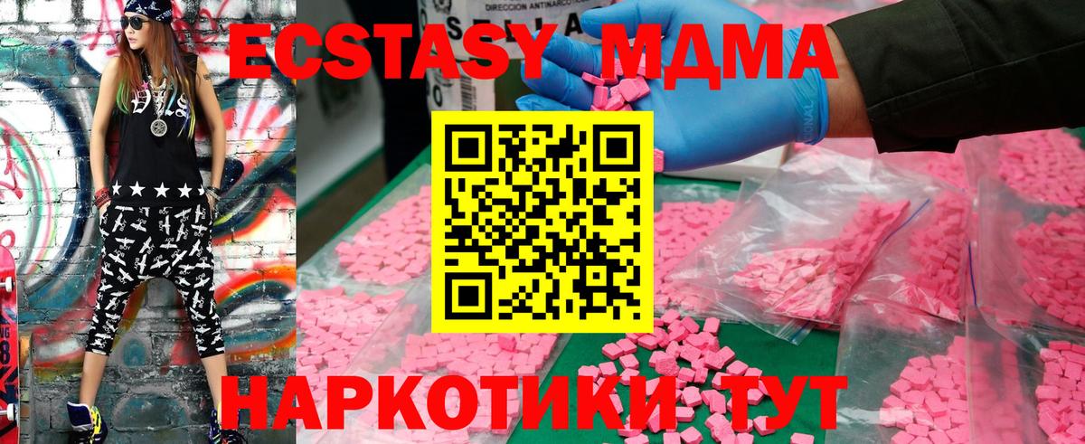 Октябрьский  МДМА VHQ  МДМА Molly  МДМА  Вход с VPN 