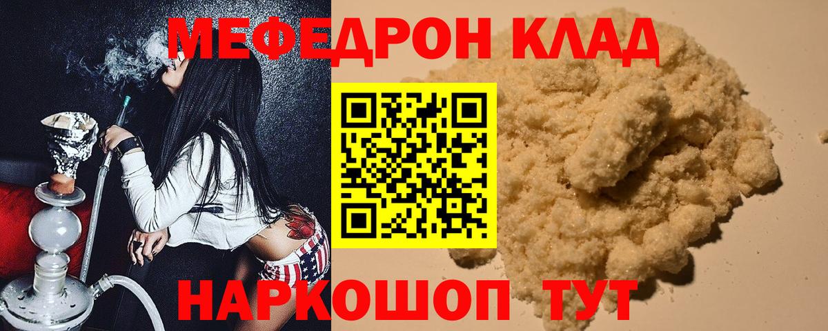 МЯУ-МЯУ мука  где купить наркотик  Октябрьский  Вход с VPN  МЕФ mephedrone  МЯУ-МЯУ 