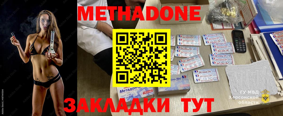 Метадон мёд Октябрьский