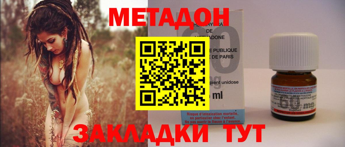 Метадон мёд  Вход с VPN  Метадон белоснежный  Октябрьский 