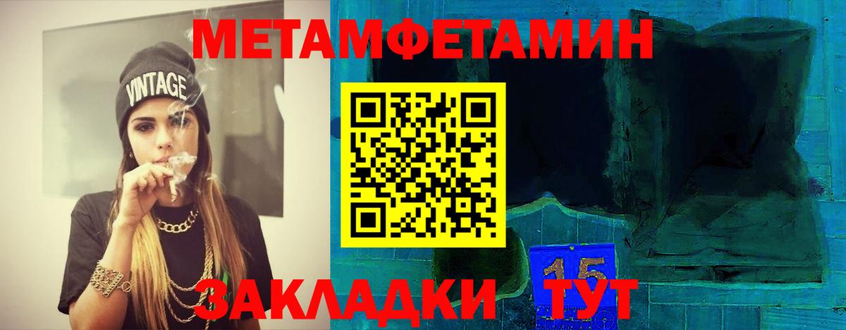Метамфетамин  Метамфетамин кристалл  Вход с VPN  Метамфетамин кристалл  Октябрьский 