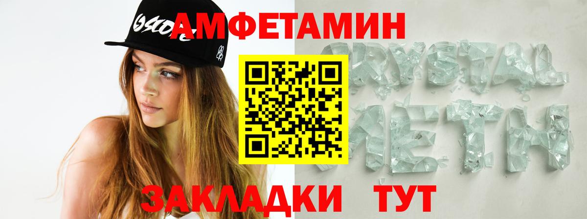 МЕТАМФЕТАМИН мет Октябрьский