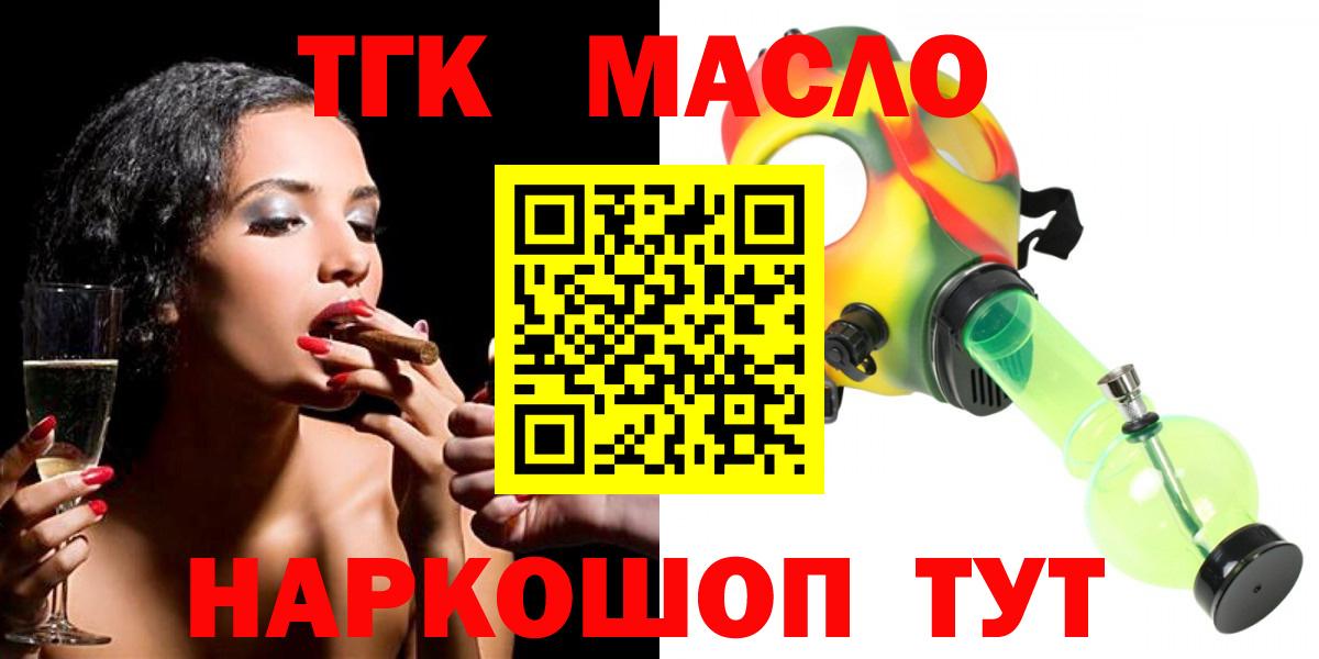 ТГК концентрат  Вход с VPN  Октябрьский  ТГК вейп с тгк 