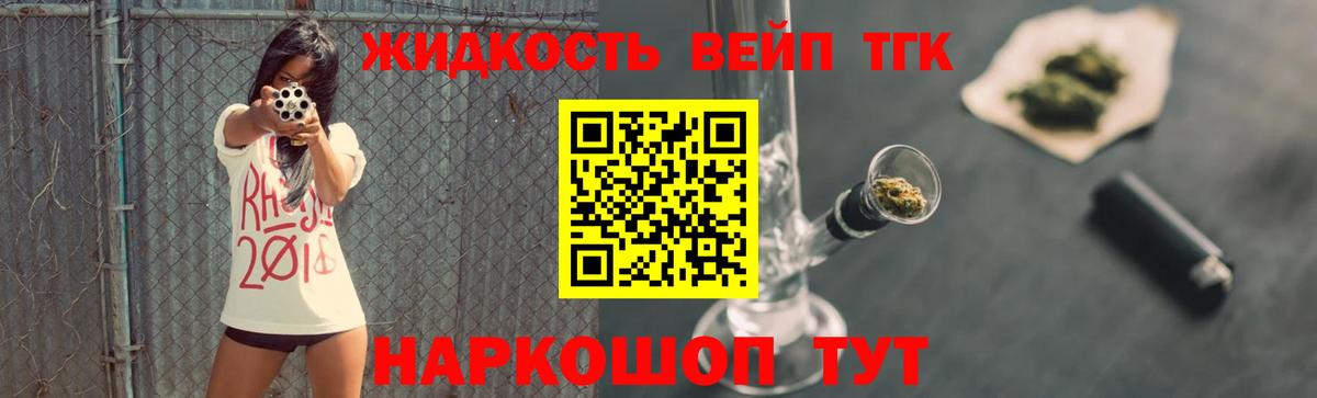 ТГК жижа Октябрьский